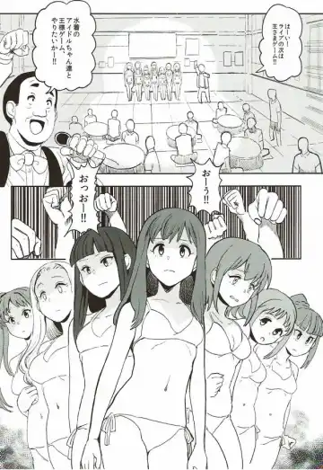 [Nikuname] Rape Fuck, Girls! Fhentai - Page 3