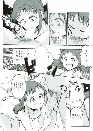 [Nikuname] Rape Fuck, Girls! Fhentai - Page 34