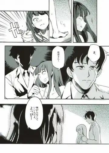 [Nikuname] Rape Fuck, Girls! Fhentai - Page 36