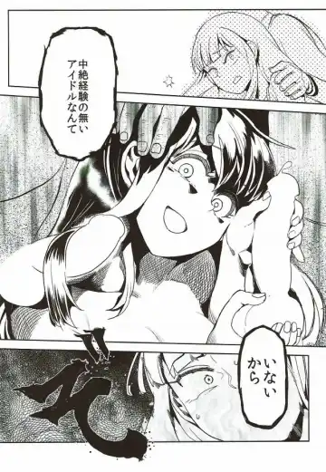 [Nikuname] Rape Fuck, Girls! Fhentai - Page 37