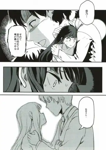 [Nikuname] Rape Fuck, Girls! Fhentai - Page 38