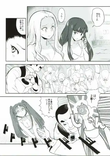 [Nikuname] Rape Fuck, Girls! Fhentai - Page 4