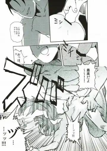 [Nikuname] Rape Fuck, Girls! Fhentai - Page 42