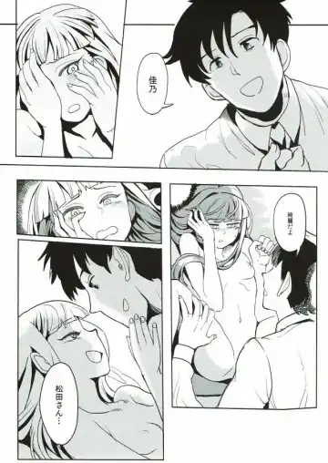 [Nikuname] Rape Fuck, Girls! Fhentai - Page 44