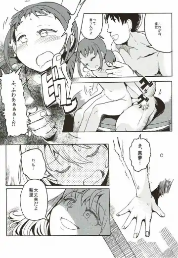 [Nikuname] Rape Fuck, Girls! Fhentai - Page 47