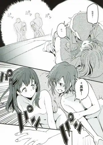 [Nikuname] Rape Fuck, Girls! Fhentai - Page 54