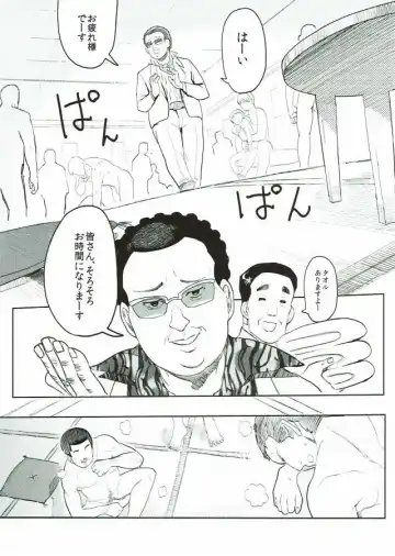 [Nikuname] Rape Fuck, Girls! Fhentai - Page 62