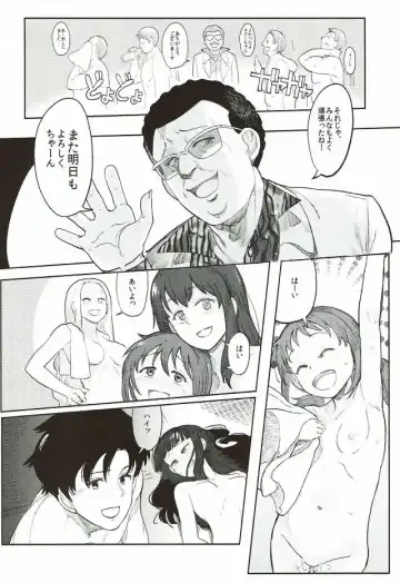 [Nikuname] Rape Fuck, Girls! Fhentai - Page 63