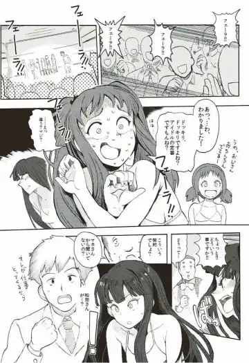 [Nikuname] Rape Fuck, Girls! Fhentai - Page 9