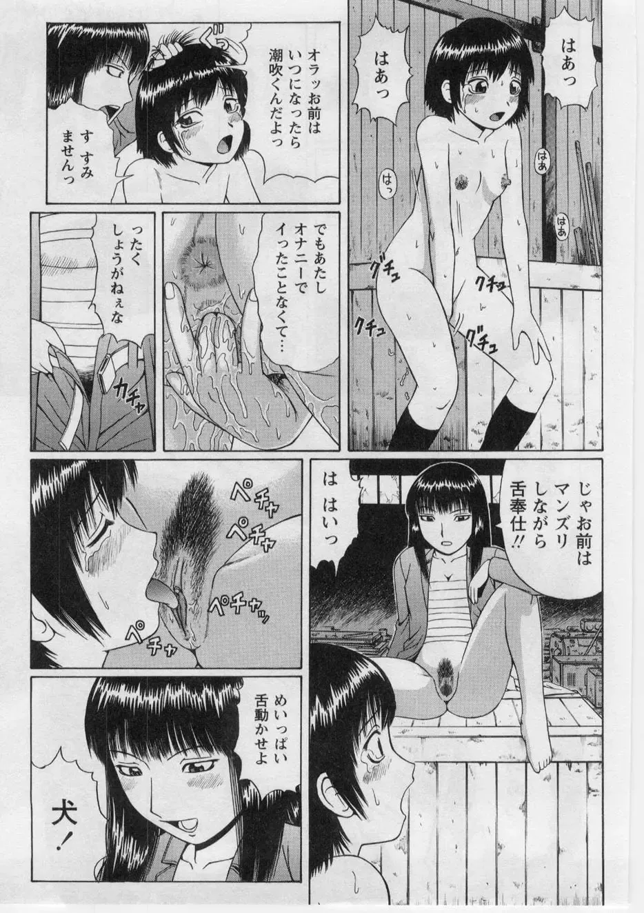 [Nitta Jun] Datsu! Doutei. Fhentai - Page 100