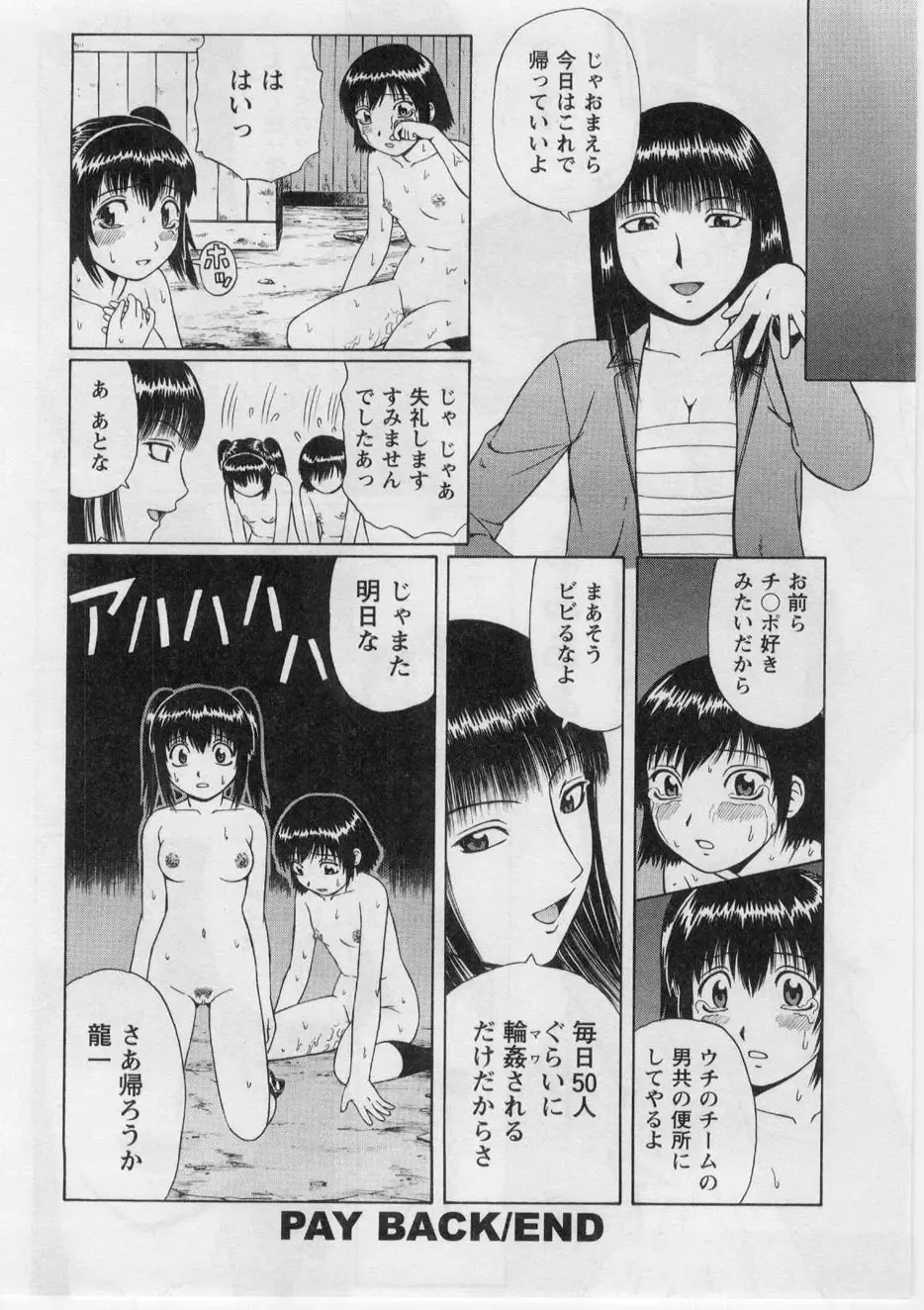 [Nitta Jun] Datsu! Doutei. Fhentai - Page 103