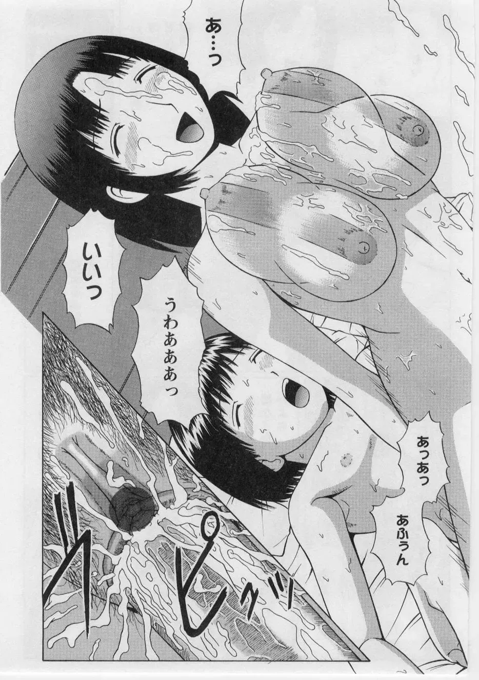 [Nitta Jun] Datsu! Doutei. Fhentai - Page 118