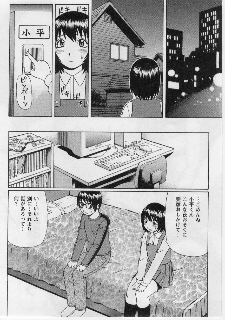 [Nitta Jun] Datsu! Doutei. Fhentai - Page 15