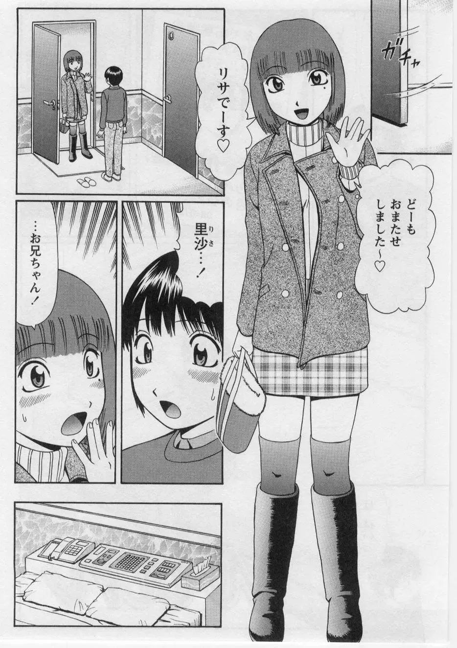 [Nitta Jun] Datsu! Doutei. Fhentai - Page 155