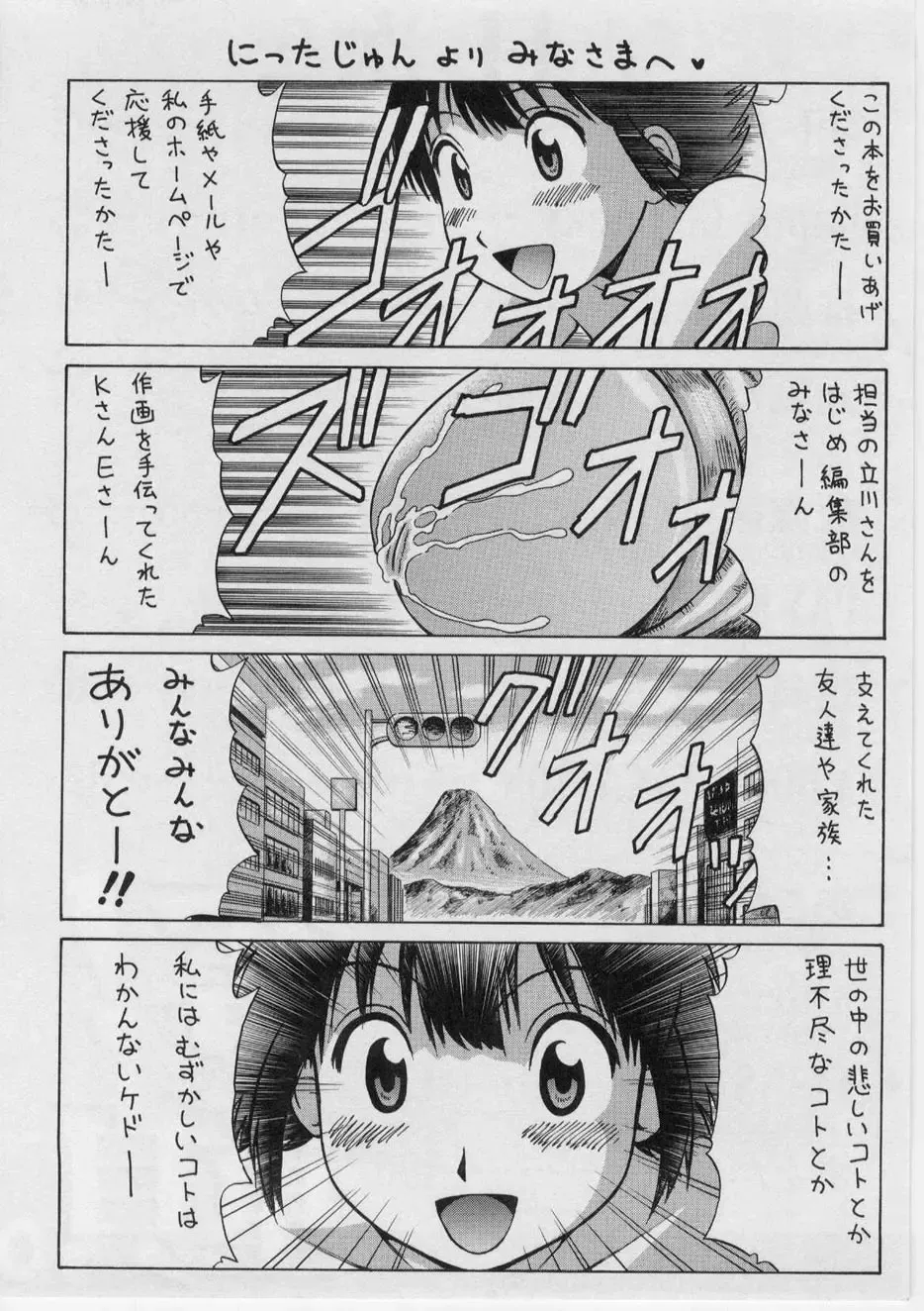 [Nitta Jun] Datsu! Doutei. Fhentai - Page 189