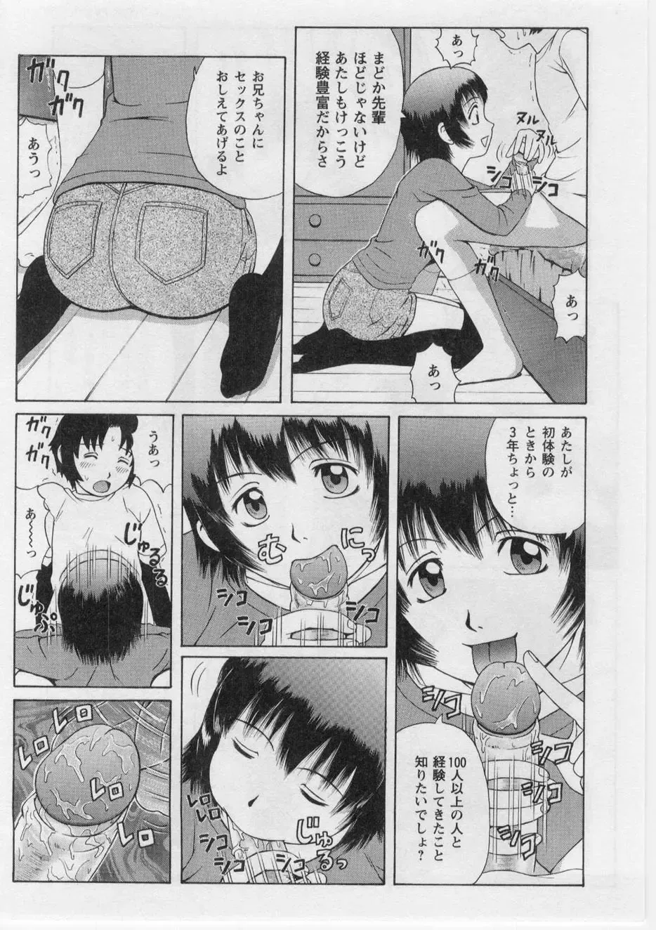 [Nitta Jun] Datsu! Doutei. Fhentai - Page 63