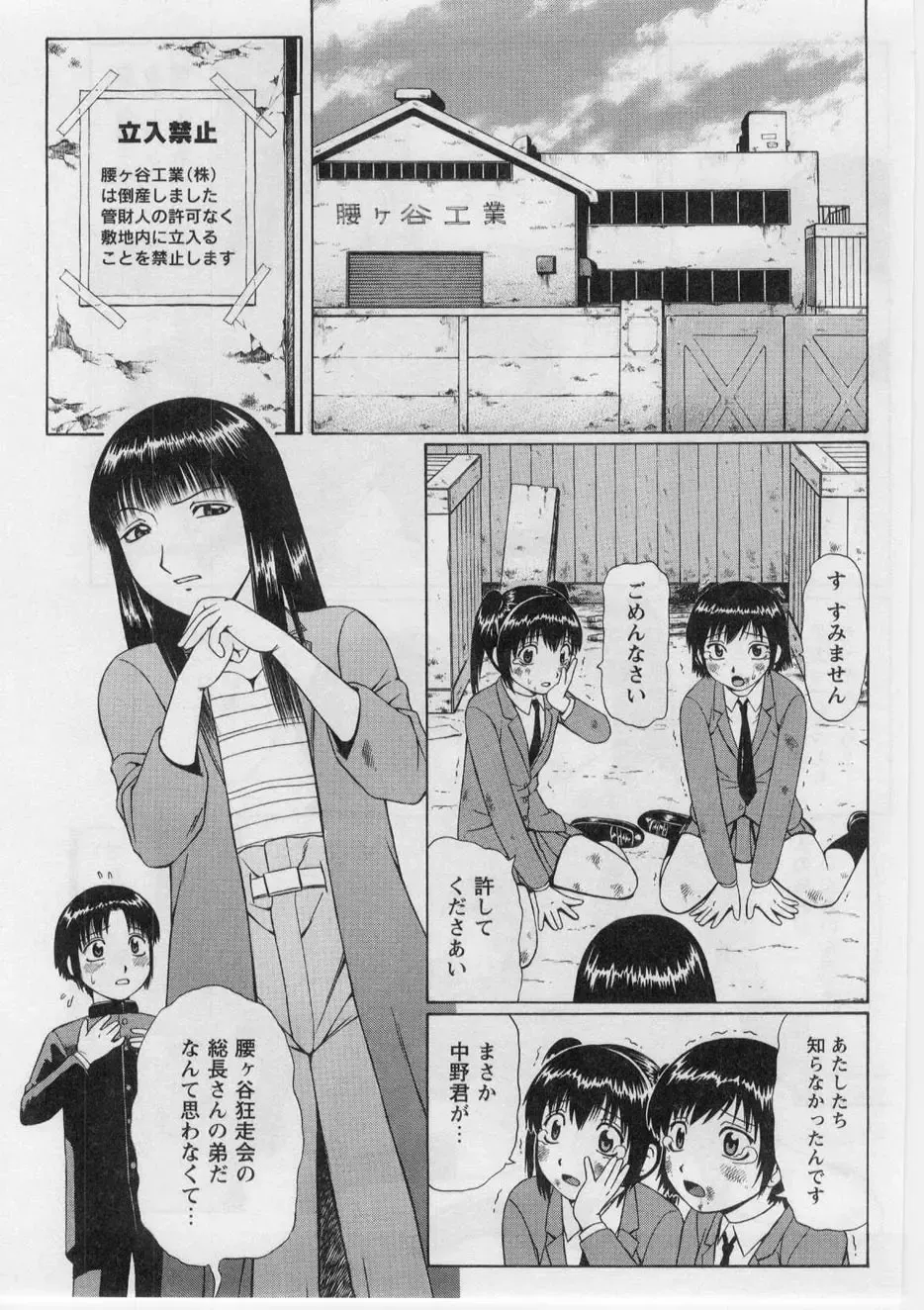 [Nitta Jun] Datsu! Doutei. Fhentai - Page 94