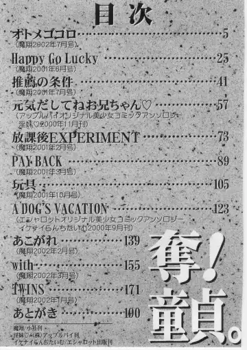 [Nitta Jun] Datsu! Doutei. Fhentai - Page 188