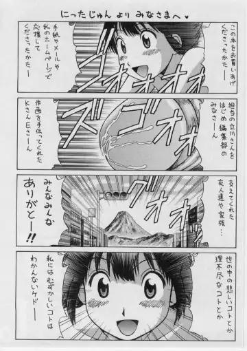 [Nitta Jun] Datsu! Doutei. Fhentai - Page 189