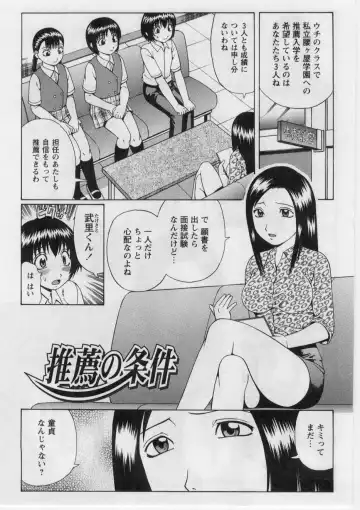 [Nitta Jun] Datsu! Doutei. Fhentai - Page 40