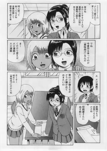 [Nitta Jun] Datsu! Doutei. Fhentai - Page 73
