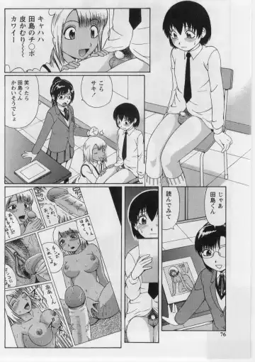 [Nitta Jun] Datsu! Doutei. Fhentai - Page 75