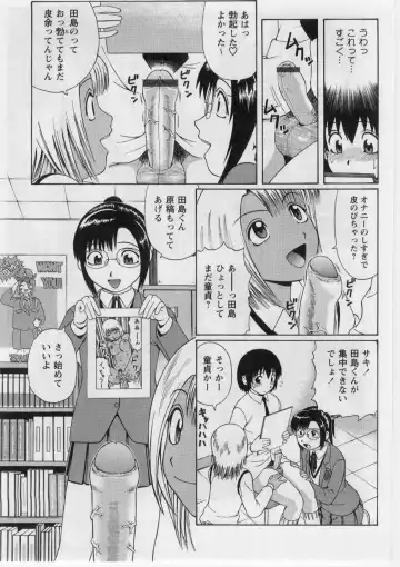 [Nitta Jun] Datsu! Doutei. Fhentai - Page 76