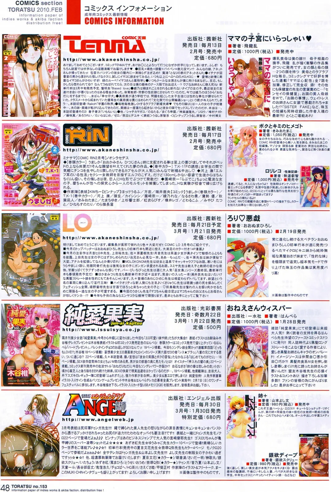 Toratsu 2010-02 Vol. 153 Fhentai - Page 100