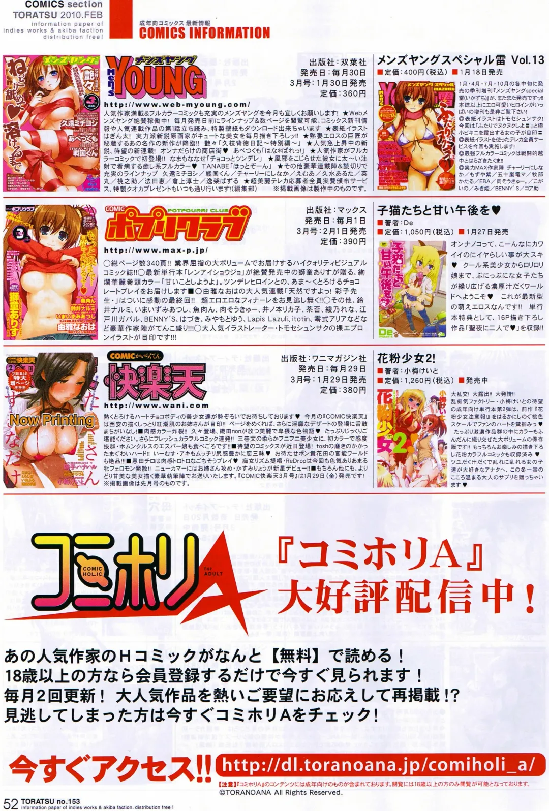 Toratsu 2010-02 Vol. 153 Fhentai - Page 104