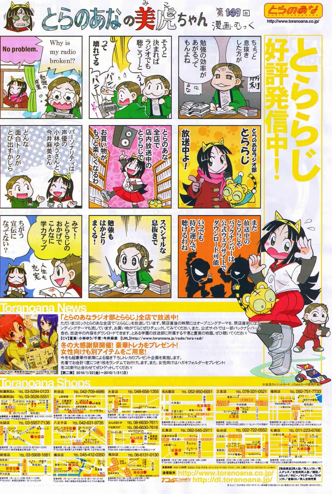 Toratsu 2010-02 Vol. 153 Fhentai - Page 106