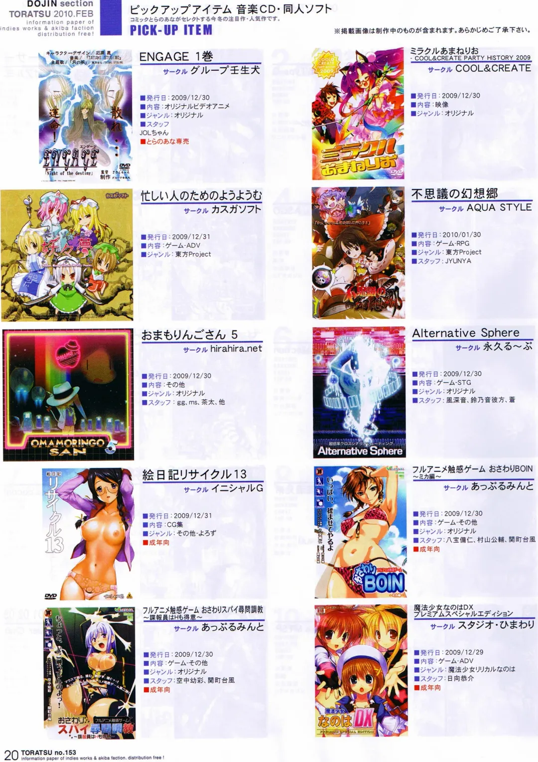 Toratsu 2010-02 Vol. 153 Fhentai - Page 20