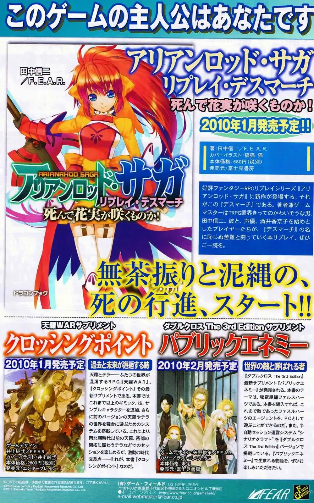 Toratsu 2010-02 Vol. 153 Fhentai - Page 33