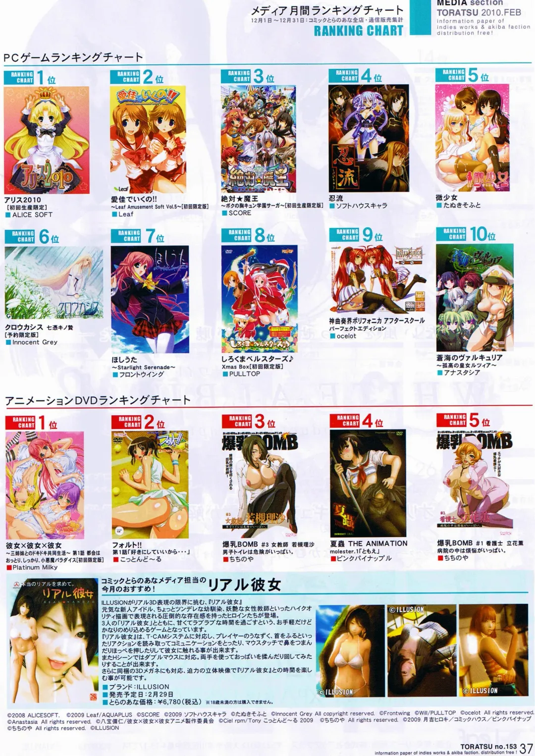 Toratsu 2010-02 Vol. 153 Fhentai - Page 37