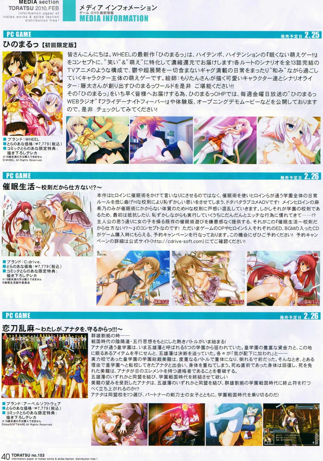 Toratsu 2010-02 Vol. 153 Fhentai - Page 40