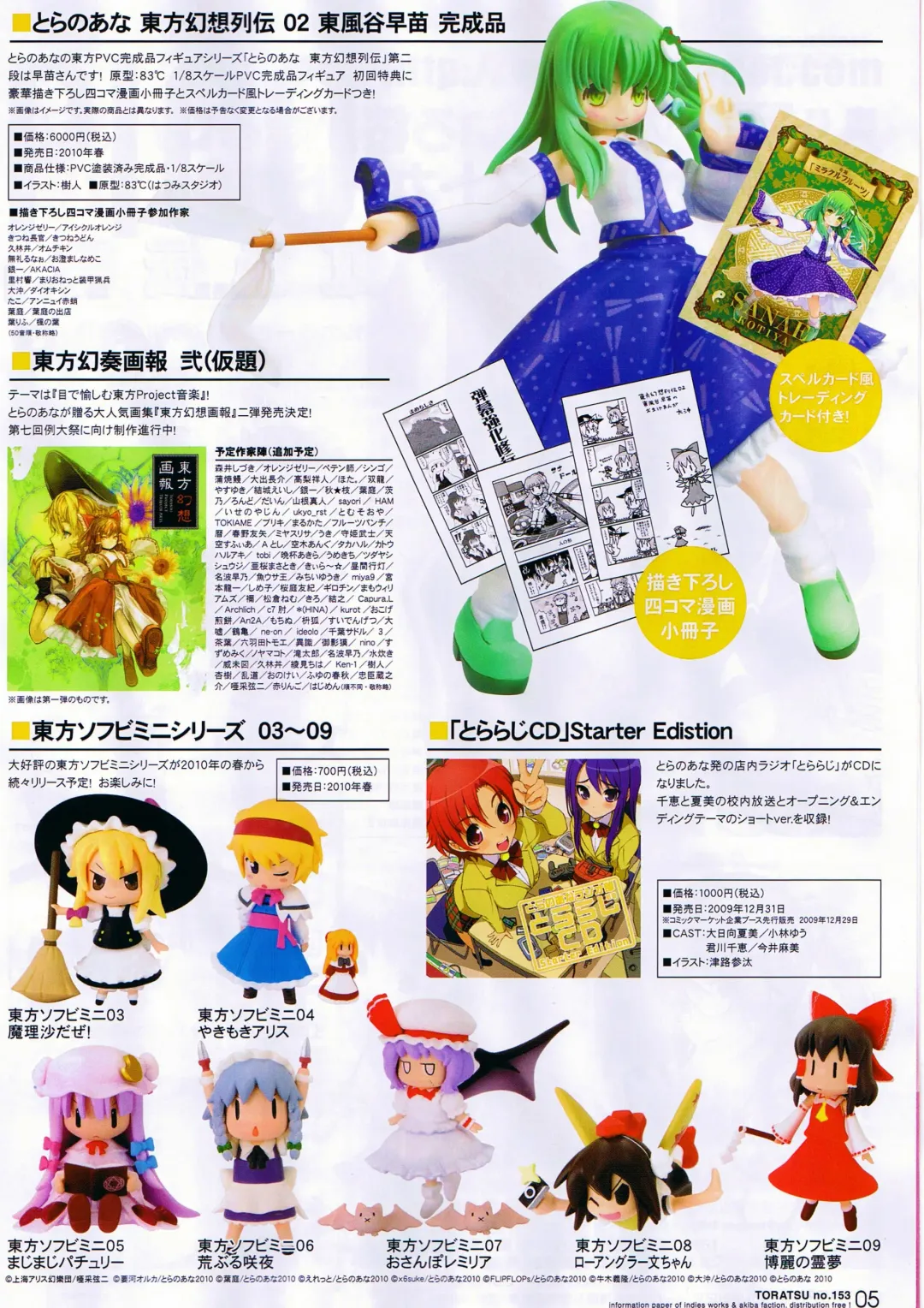 Toratsu 2010-02 Vol. 153 Fhentai - Page 5