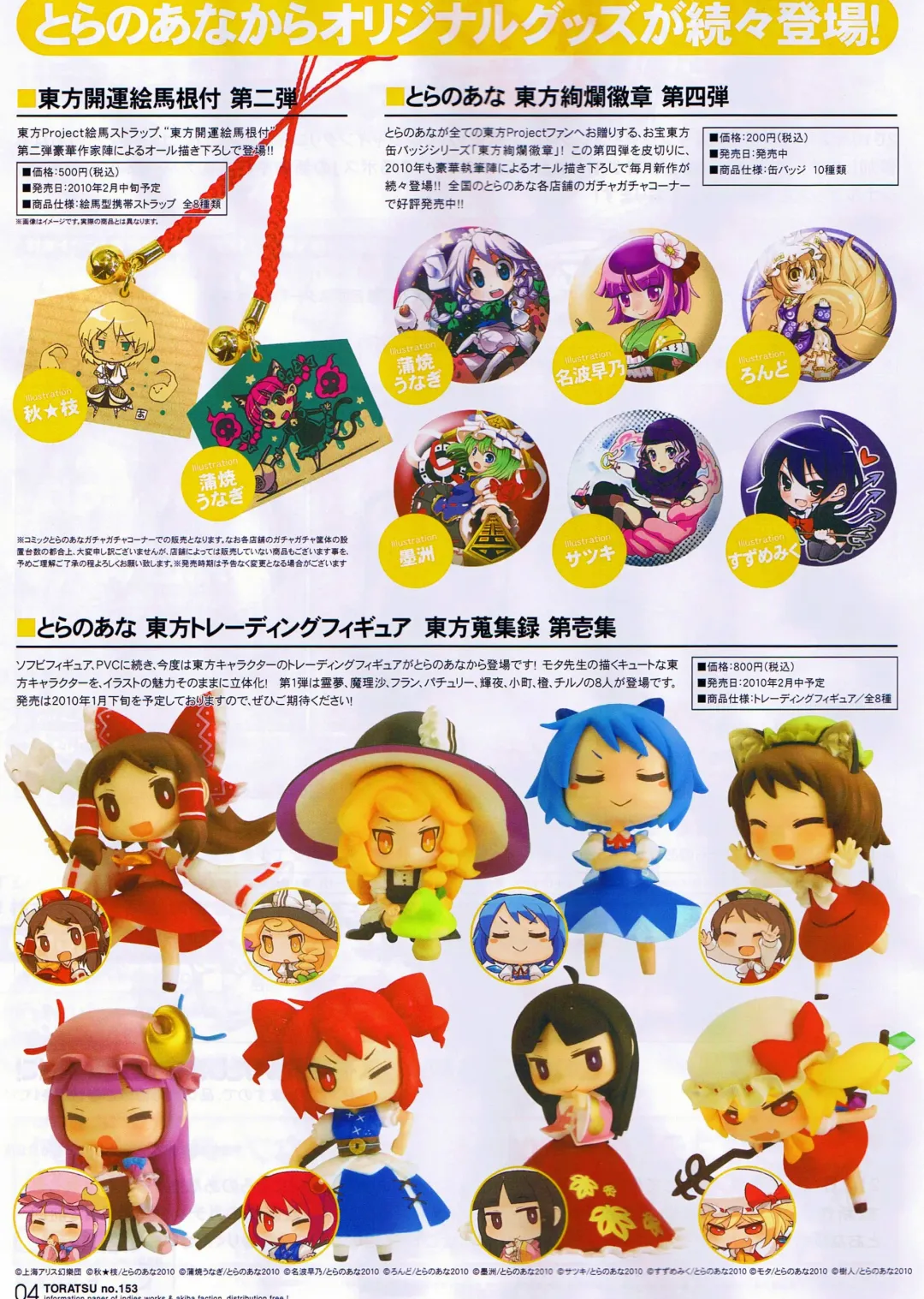 Toratsu 2010-02 Vol. 153 Fhentai - Page 57