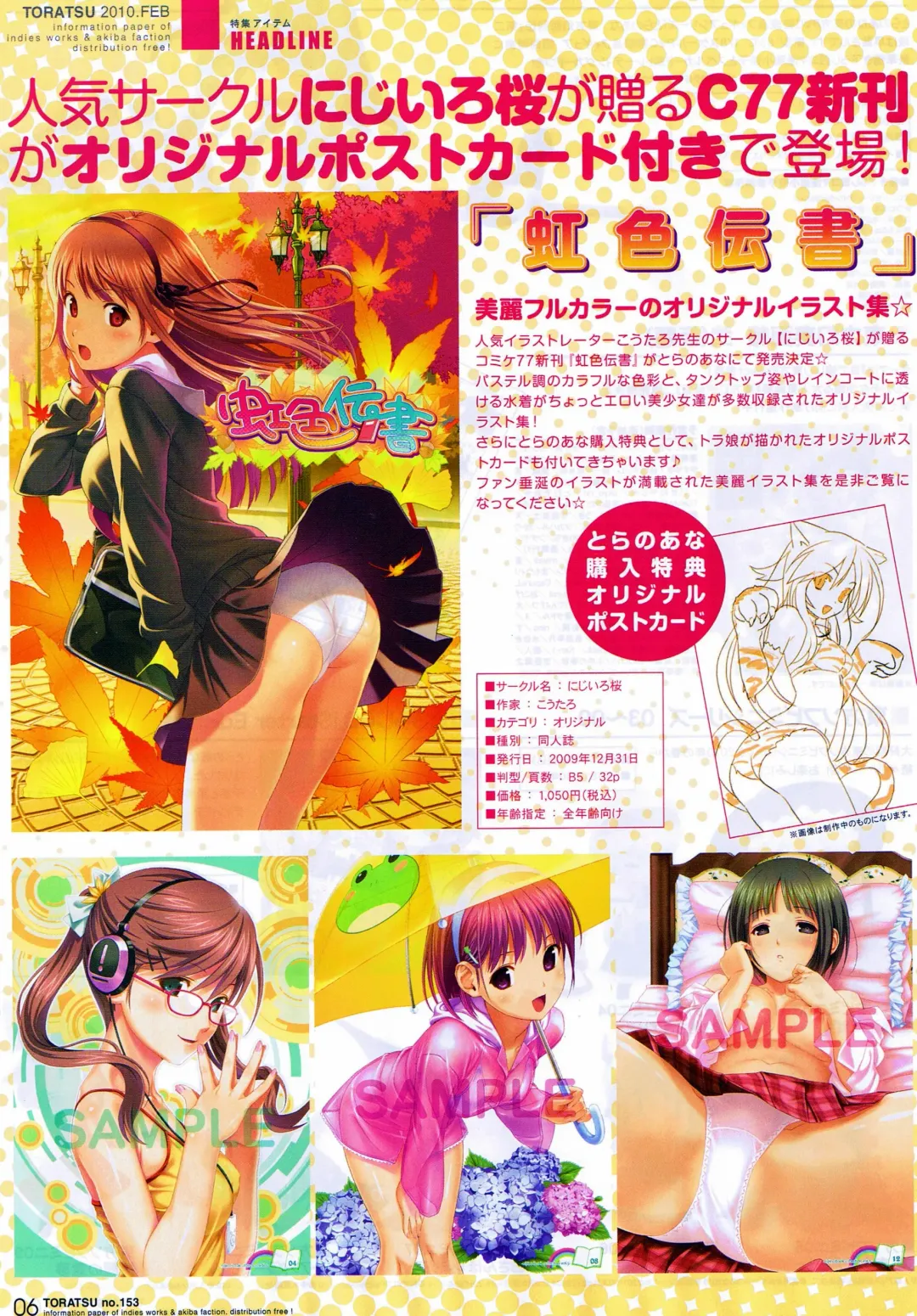 Toratsu 2010-02 Vol. 153 Fhentai - Page 6