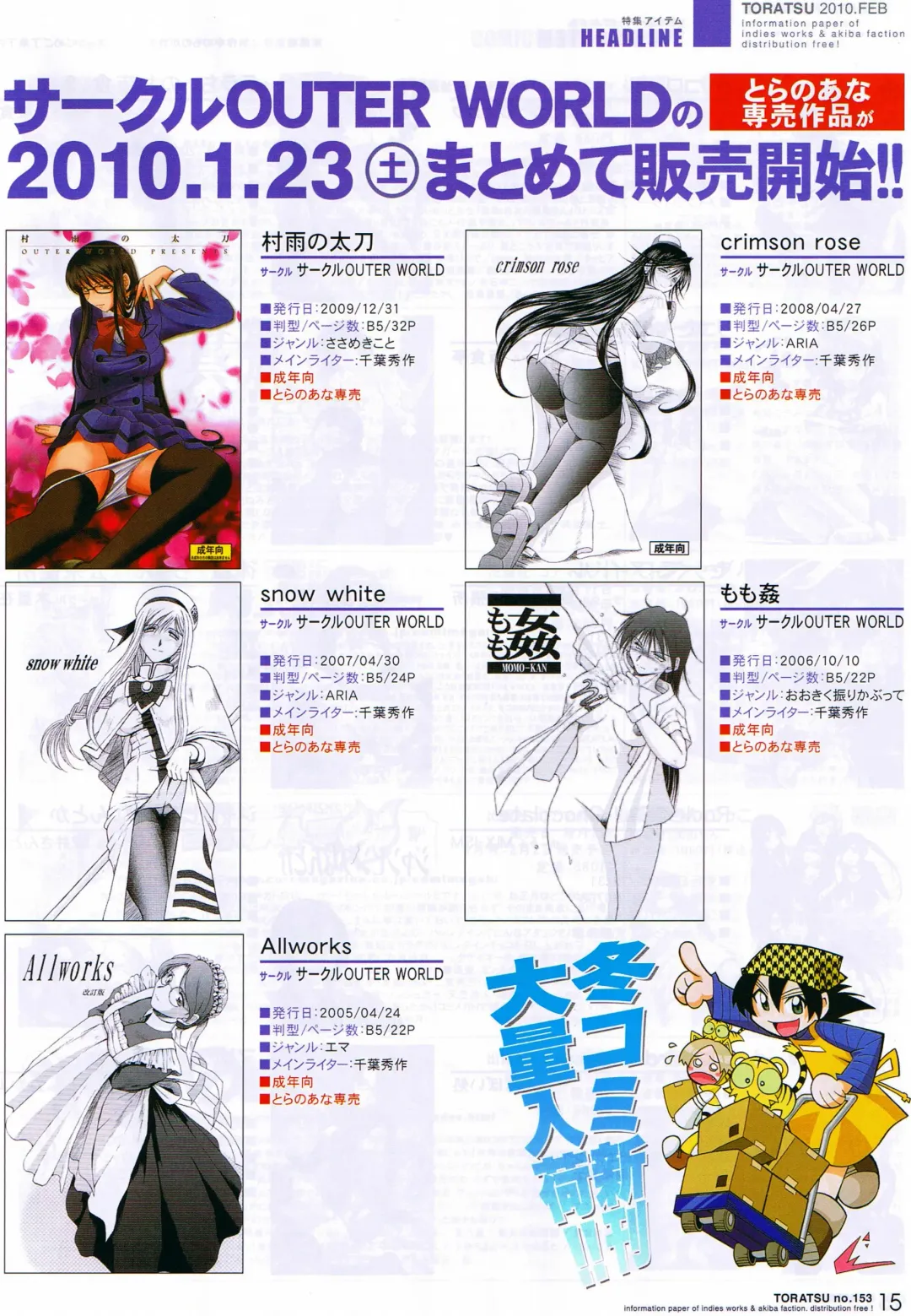 Toratsu 2010-02 Vol. 153 Fhentai - Page 68