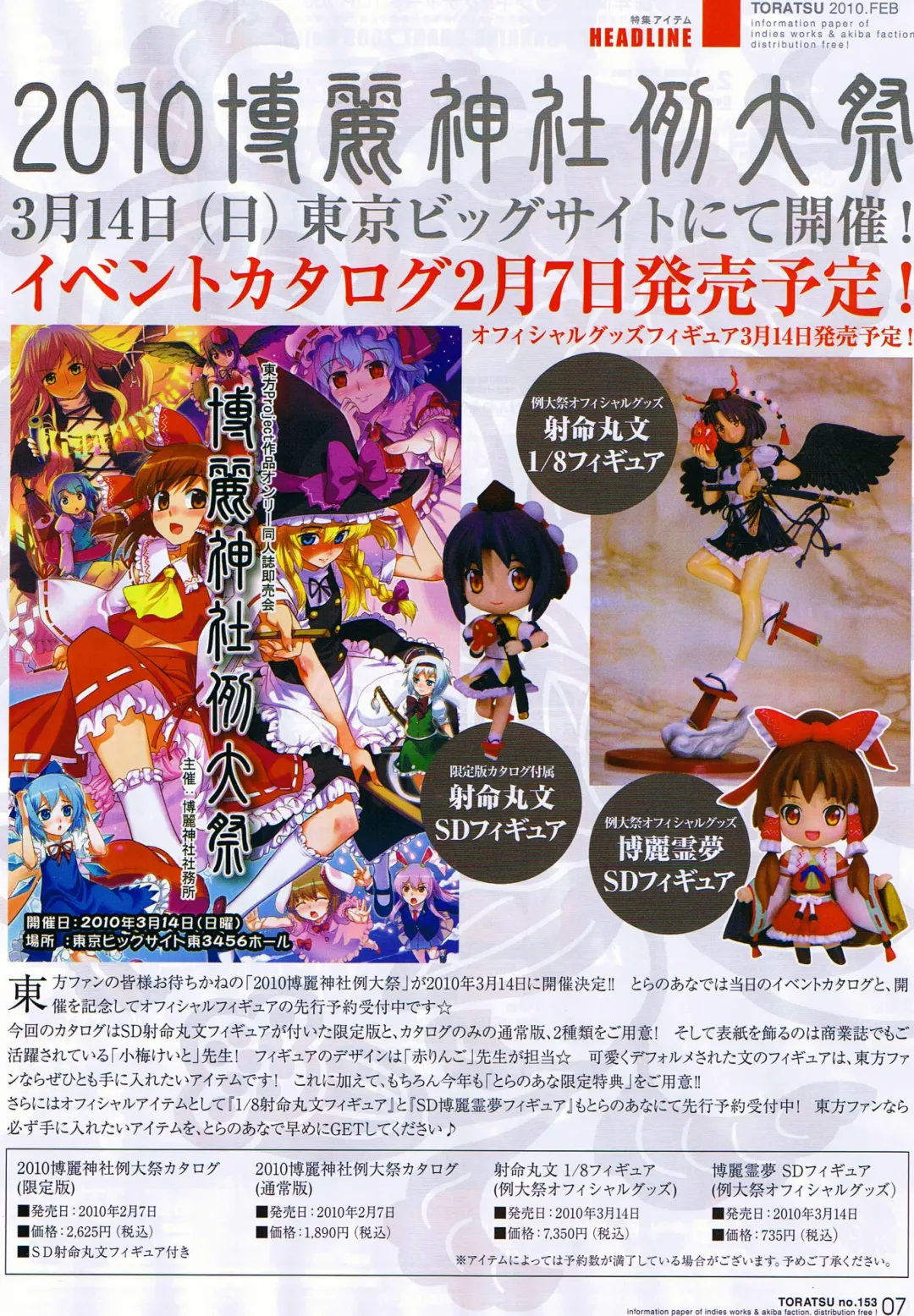 Toratsu 2010-02 Vol. 153 Fhentai - Page 7