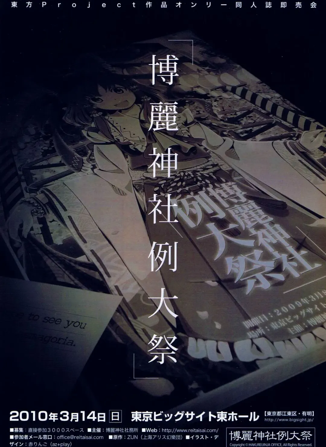 Toratsu 2010-02 Vol. 153 Fhentai - Page 85