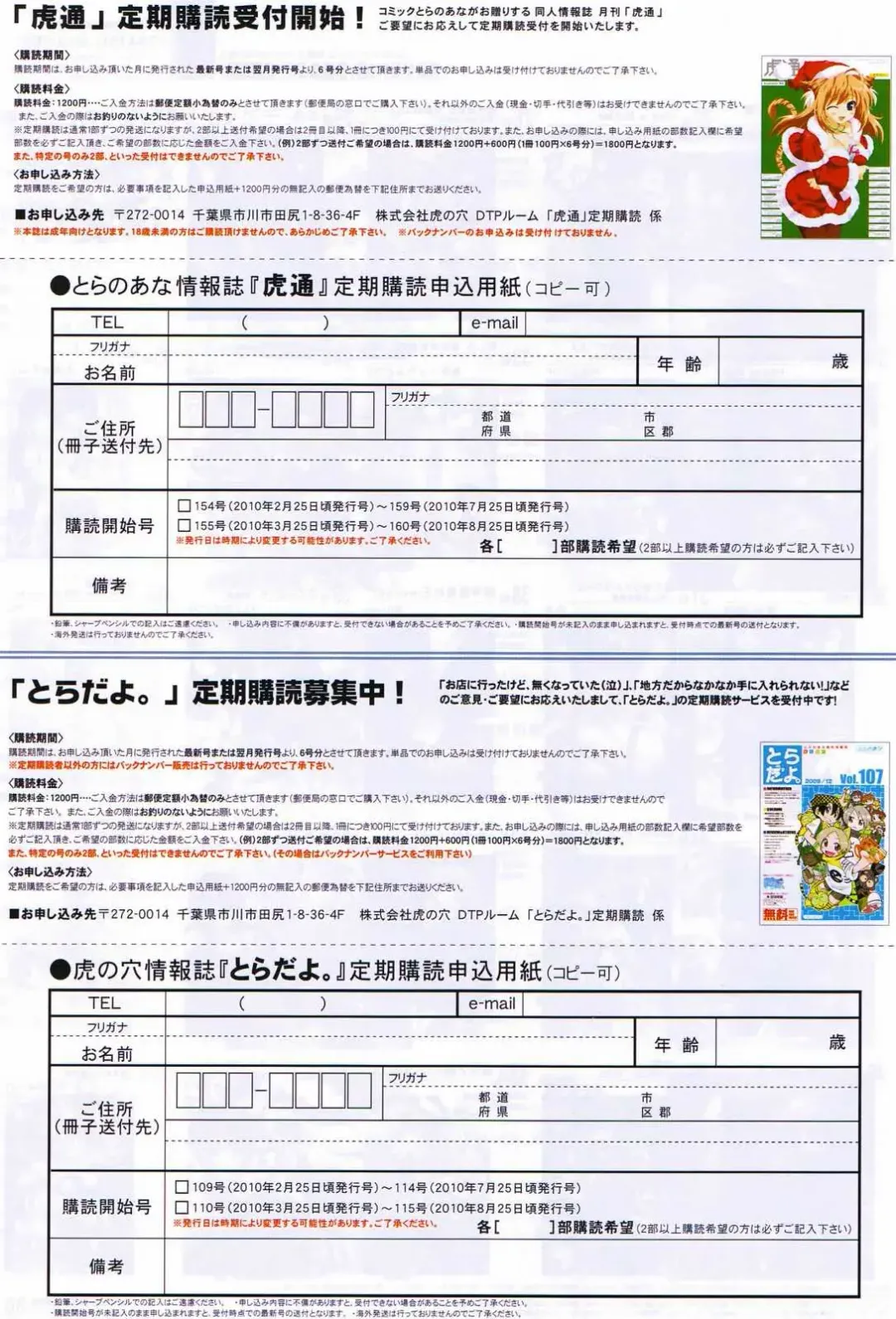 Toratsu 2010-02 Vol. 153 Fhentai - Page 89