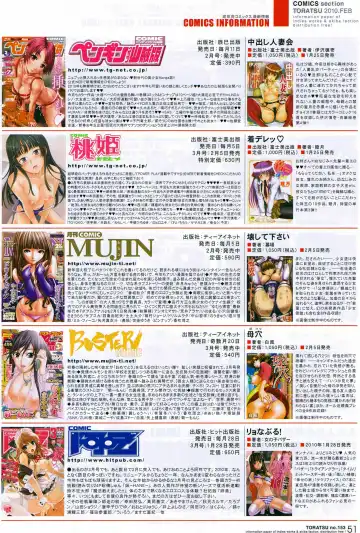 Toratsu 2010-02 Vol. 153 Fhentai - Page 103