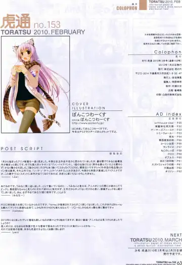 Toratsu 2010-02 Vol. 153 Fhentai - Page 105