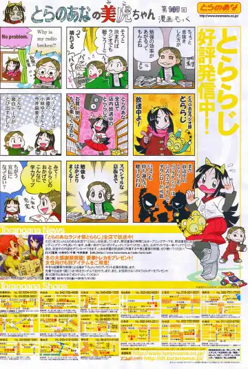 Toratsu 2010-02 Vol. 153 Fhentai - Page 106