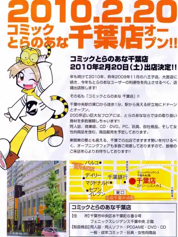 Toratsu 2010-02 Vol. 153 Fhentai - Page 2