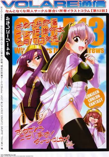 Toratsu 2010-02 Vol. 153 Fhentai - Page 22