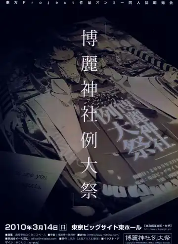 Toratsu 2010-02 Vol. 153 Fhentai - Page 32