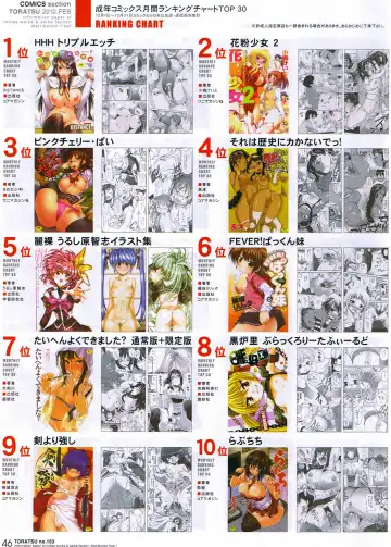 Toratsu 2010-02 Vol. 153 Fhentai - Page 45