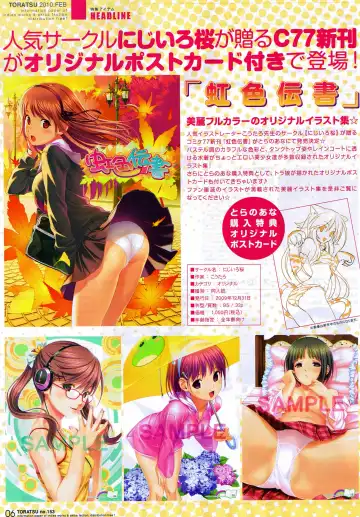 Toratsu 2010-02 Vol. 153 Fhentai - Page 6