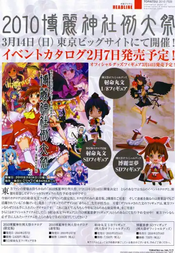 Toratsu 2010-02 Vol. 153 Fhentai - Page 60